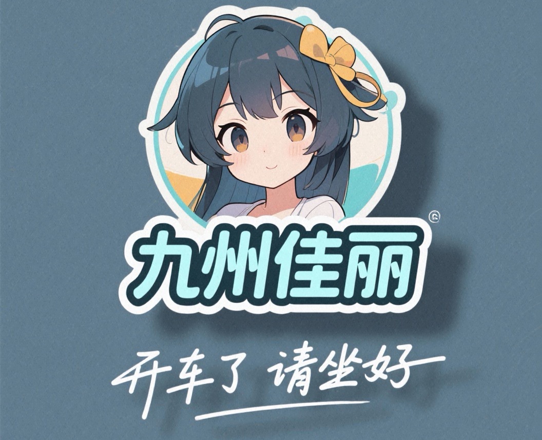 九州佳丽资源网